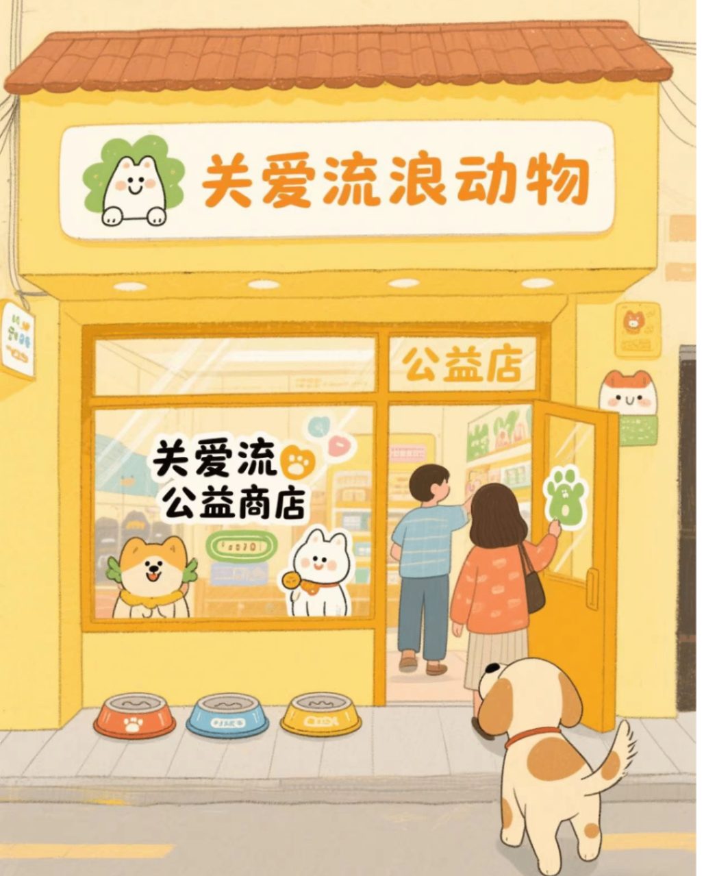 商店图标